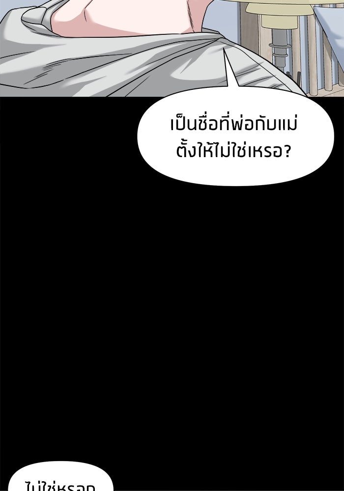 หมู่บ้านเร้นลับ - หน้า 60