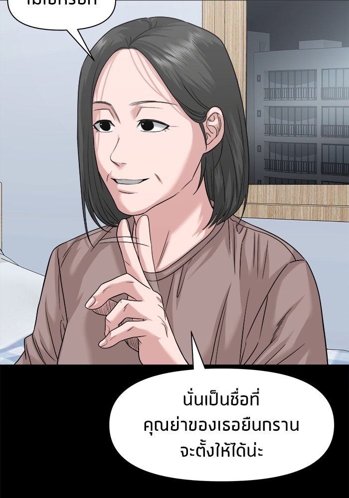 หมู่บ้านเร้นลับ - หน้า 61