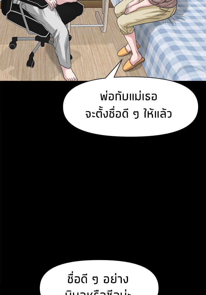 หมู่บ้านเร้นลับ - หน้า 63