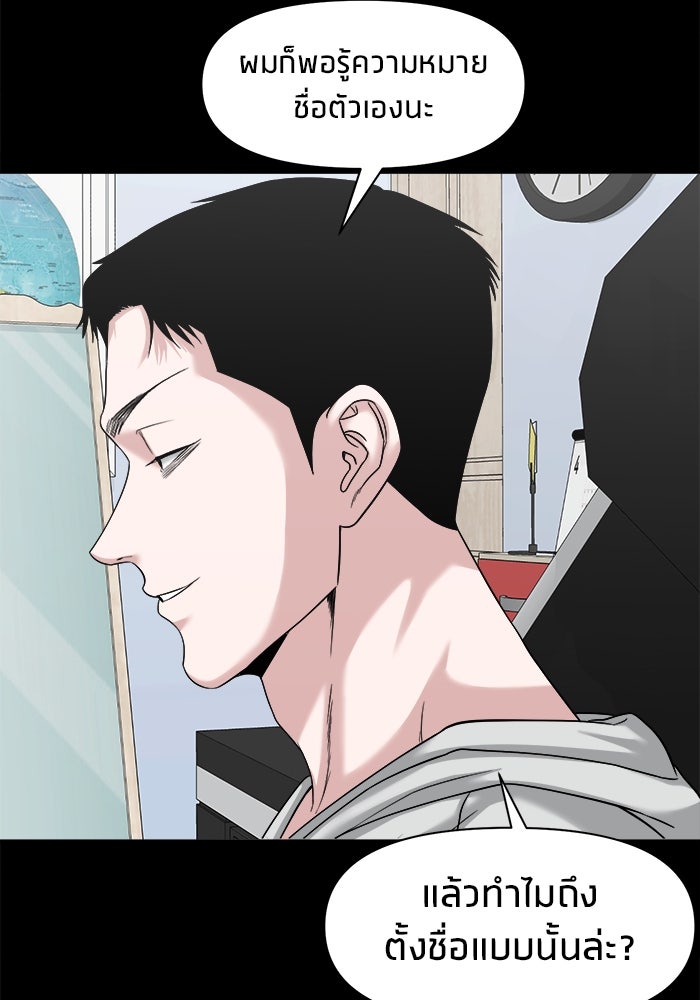 หมู่บ้านเร้นลับ - หน้า 69