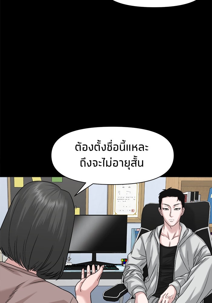 หมู่บ้านเร้นลับ - หน้า 70