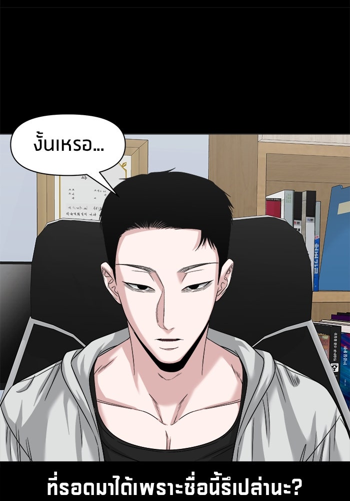 หมู่บ้านเร้นลับ - หน้า 72