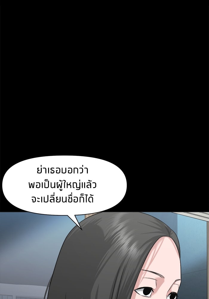 หมู่บ้านเร้นลับ - หน้า 73