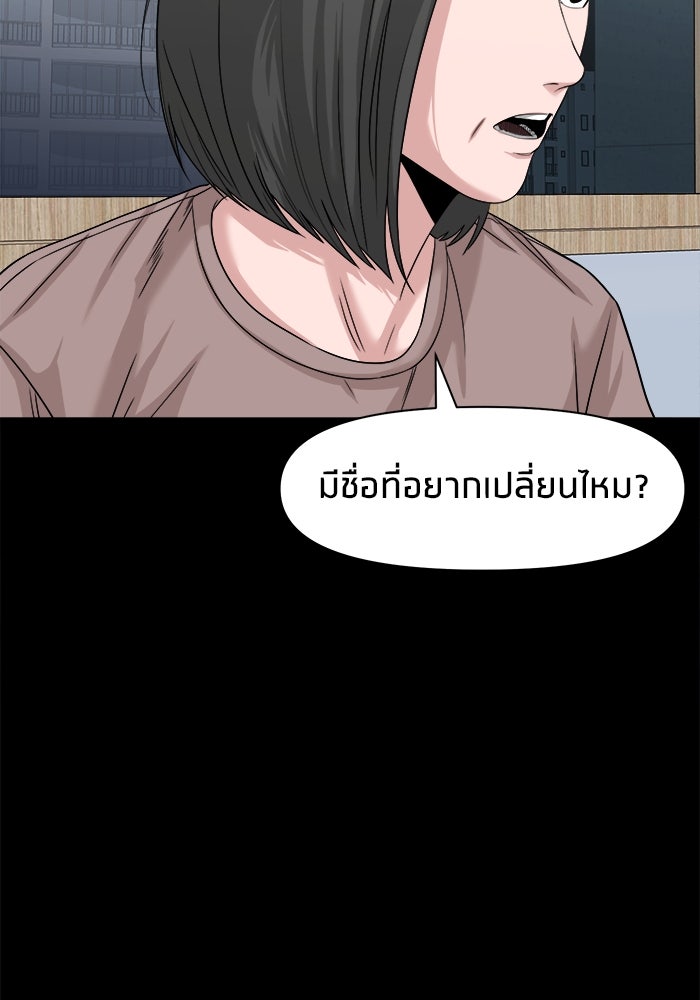 หมู่บ้านเร้นลับ - หน้า 74