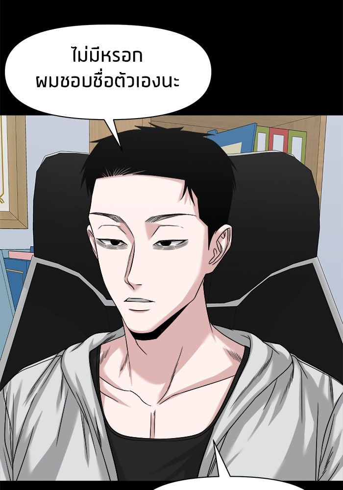 หมู่บ้านเร้นลับ - หน้า 75