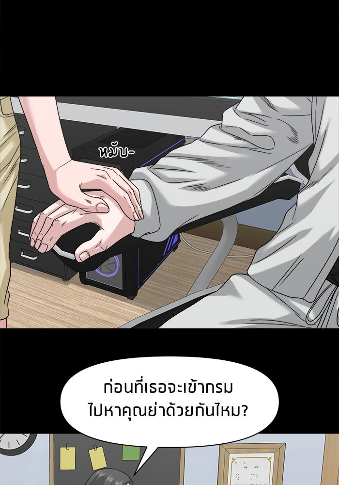 หมู่บ้านเร้นลับ - หน้า 78