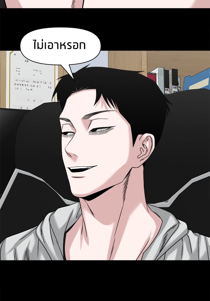หมู่บ้านเร้นลับ - หน้า 81