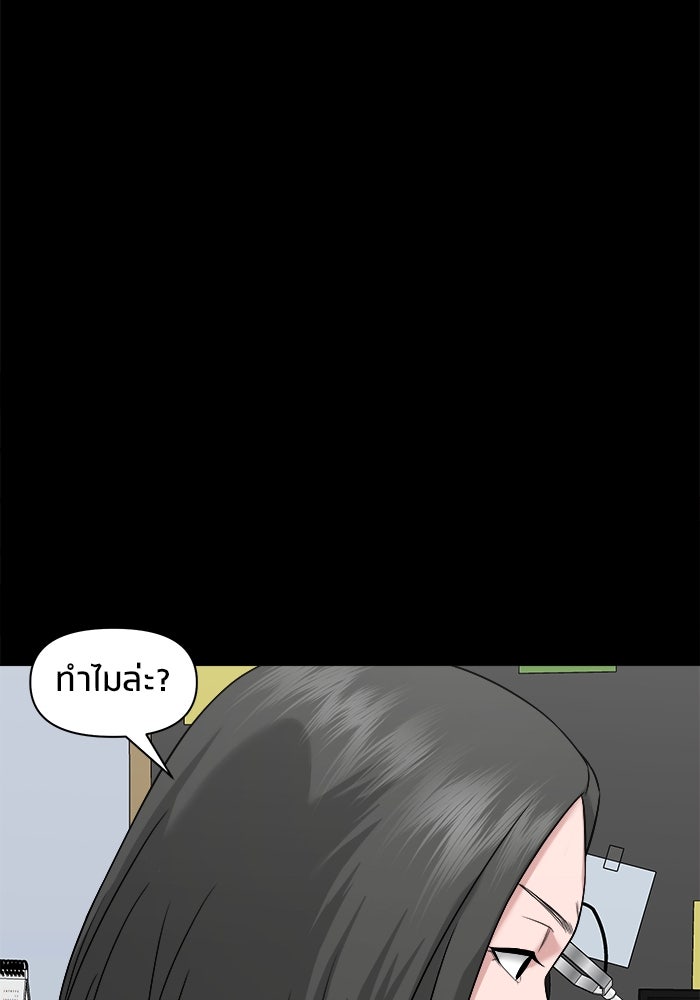 หมู่บ้านเร้นลับ - หน้า 82