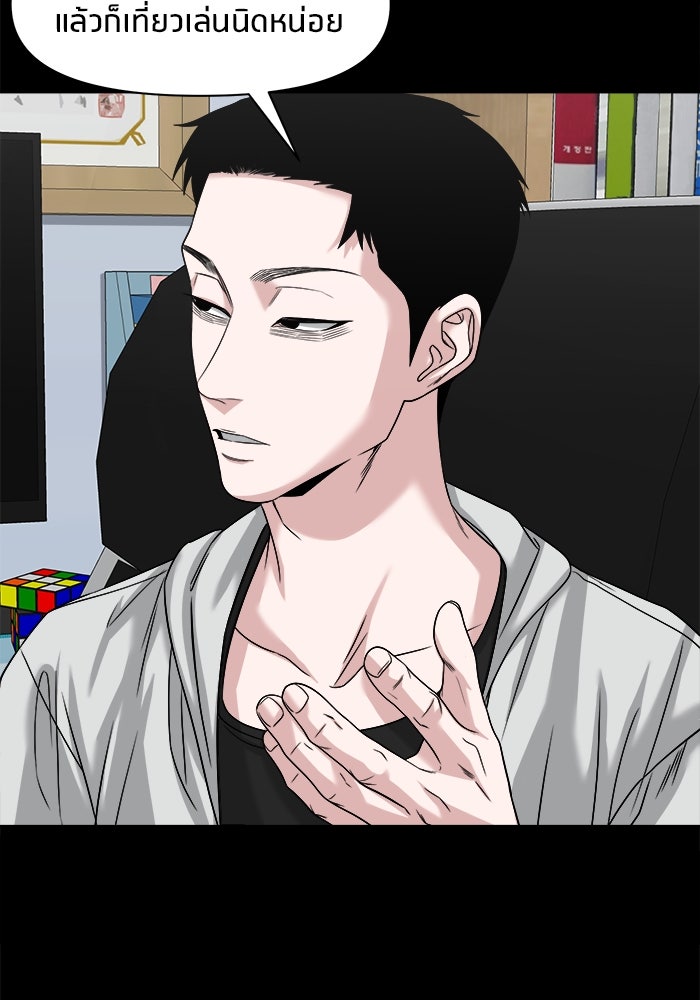 หมู่บ้านเร้นลับ - หน้า 84
