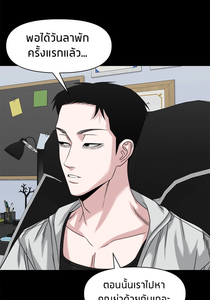 หมู่บ้านเร้นลับ - หน้า 91
