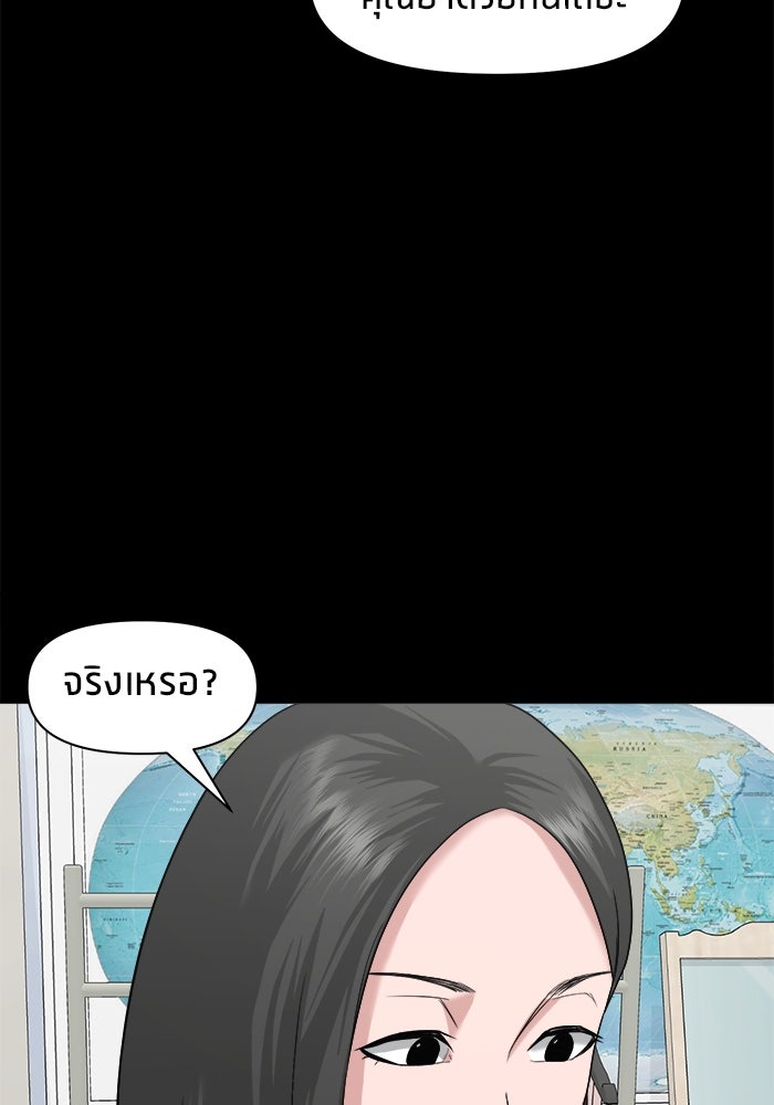 หมู่บ้านเร้นลับ - หน้า 92