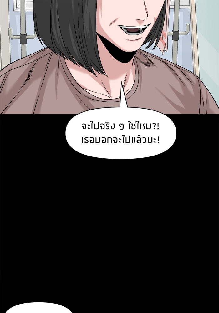 หมู่บ้านเร้นลับ - หน้า 93