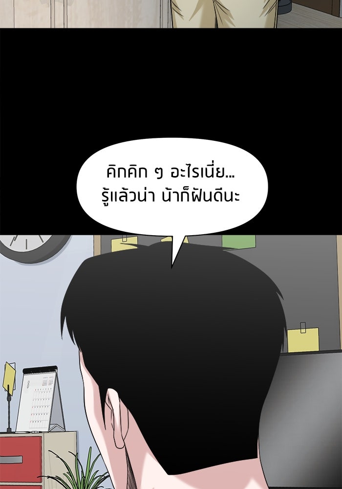 หมู่บ้านเร้นลับ - หน้า 98