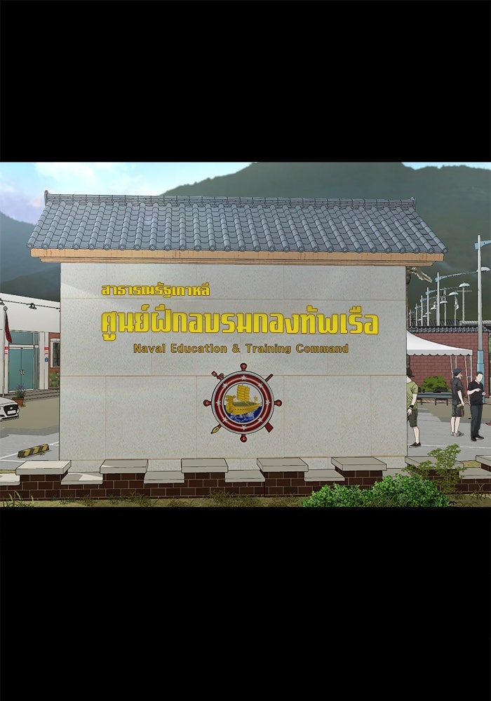 หมู่บ้านเร้นลับ - หน้า 1