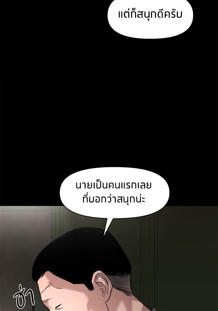 หมู่บ้านเร้นลับ - หน้า 104