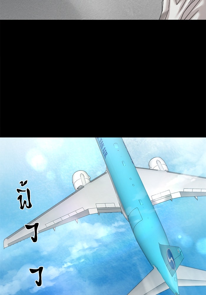 หมู่บ้านเร้นลับ - หน้า 111