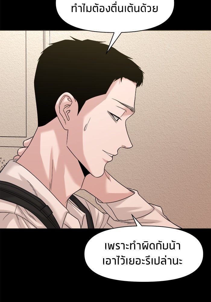 หมู่บ้านเร้นลับ - หน้า 116