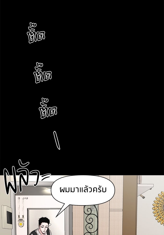 หมู่บ้านเร้นลับ - หน้า 117