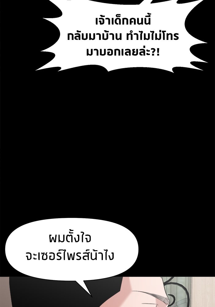 หมู่บ้านเร้นลับ - หน้า 120