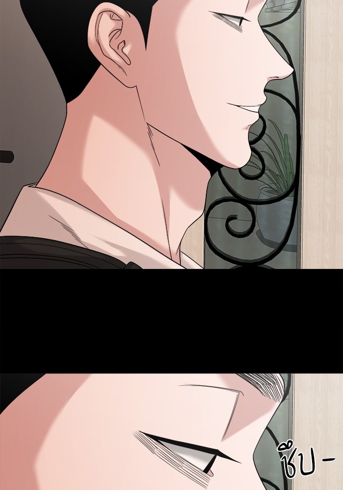 หมู่บ้านเร้นลับ - หน้า 121