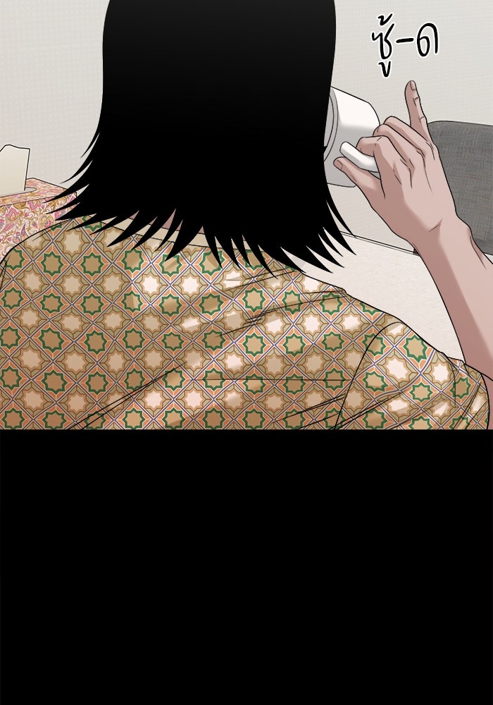 หมู่บ้านเร้นลับ - หน้า 123
