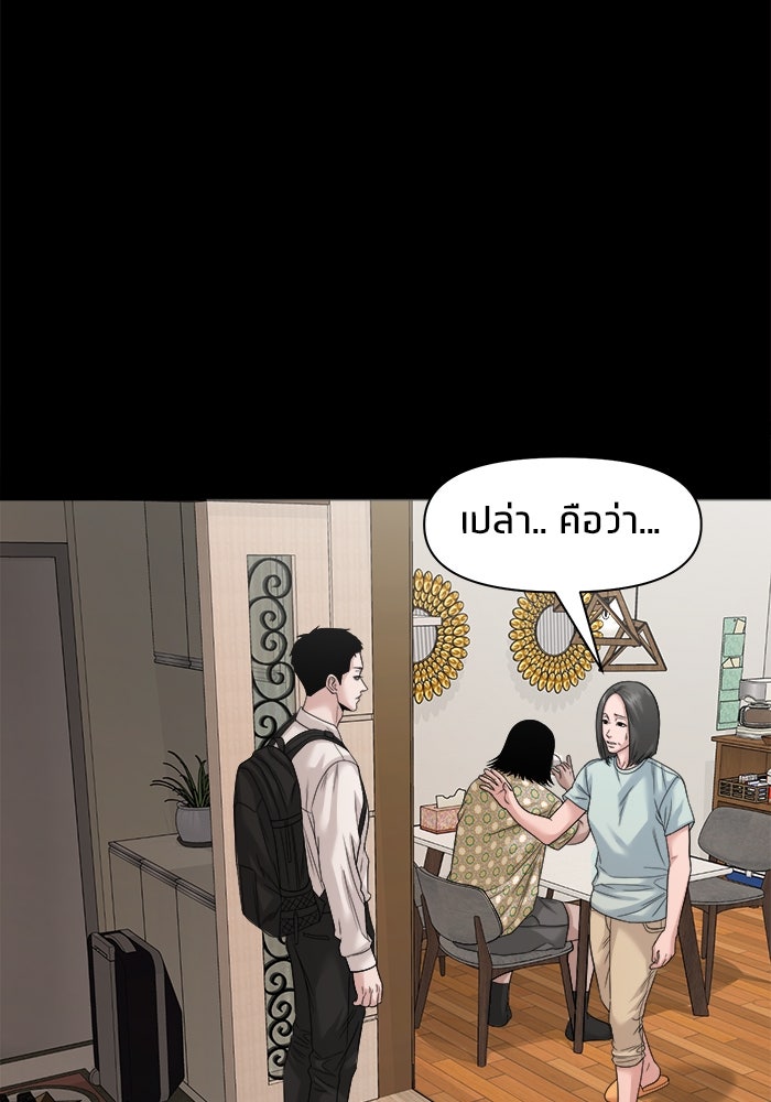 หมู่บ้านเร้นลับ - หน้า 124