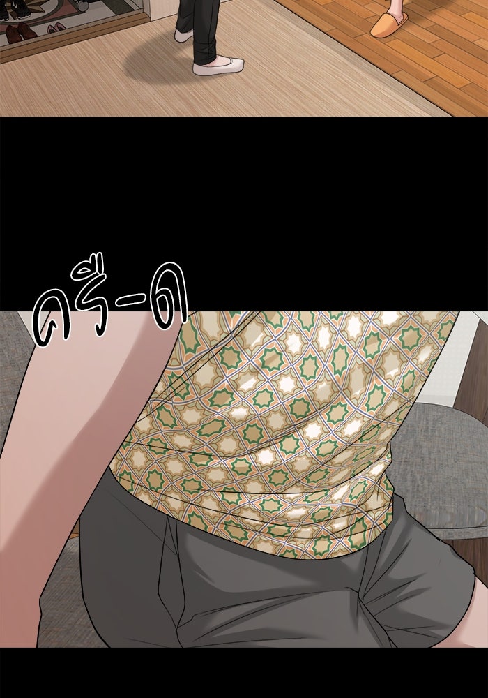 หมู่บ้านเร้นลับ - หน้า 125
