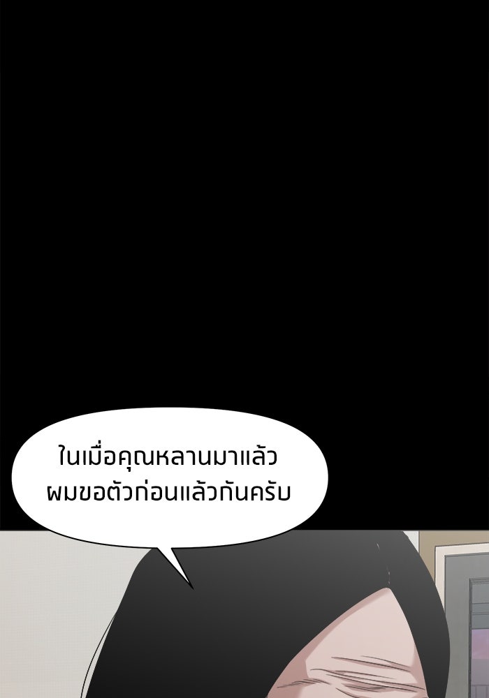 หมู่บ้านเร้นลับ - หน้า 126