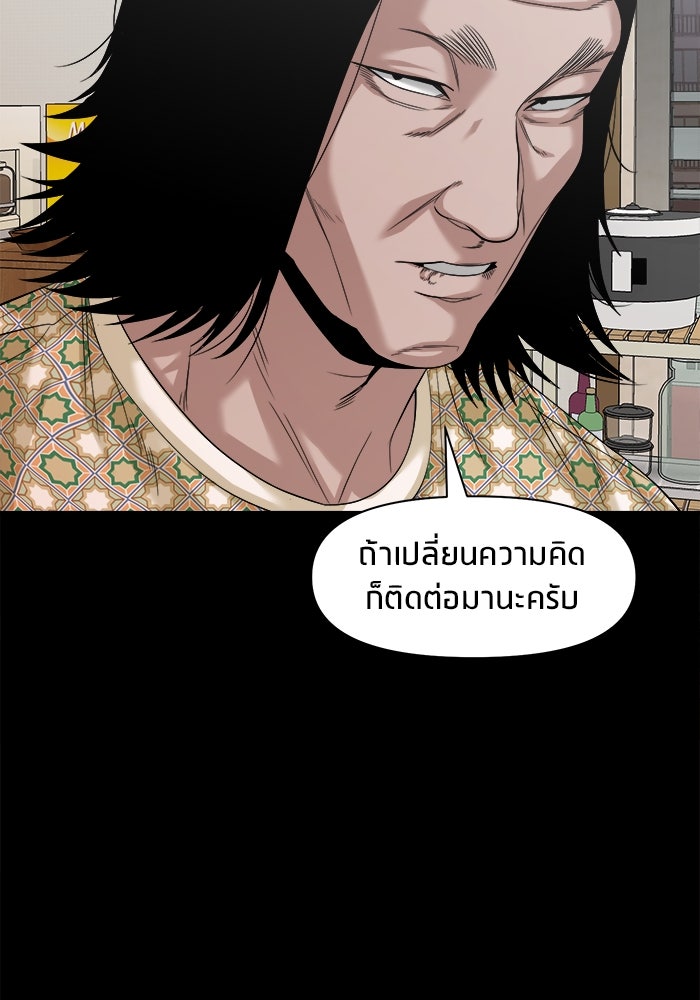 หมู่บ้านเร้นลับ - หน้า 127