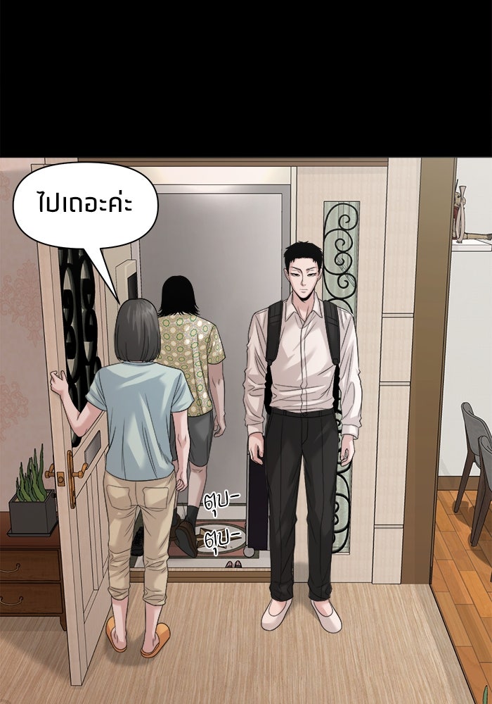 หมู่บ้านเร้นลับ - หน้า 128