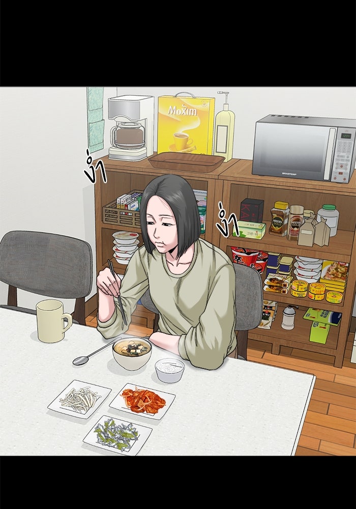 หมู่บ้านเร้นลับ - หน้า 13