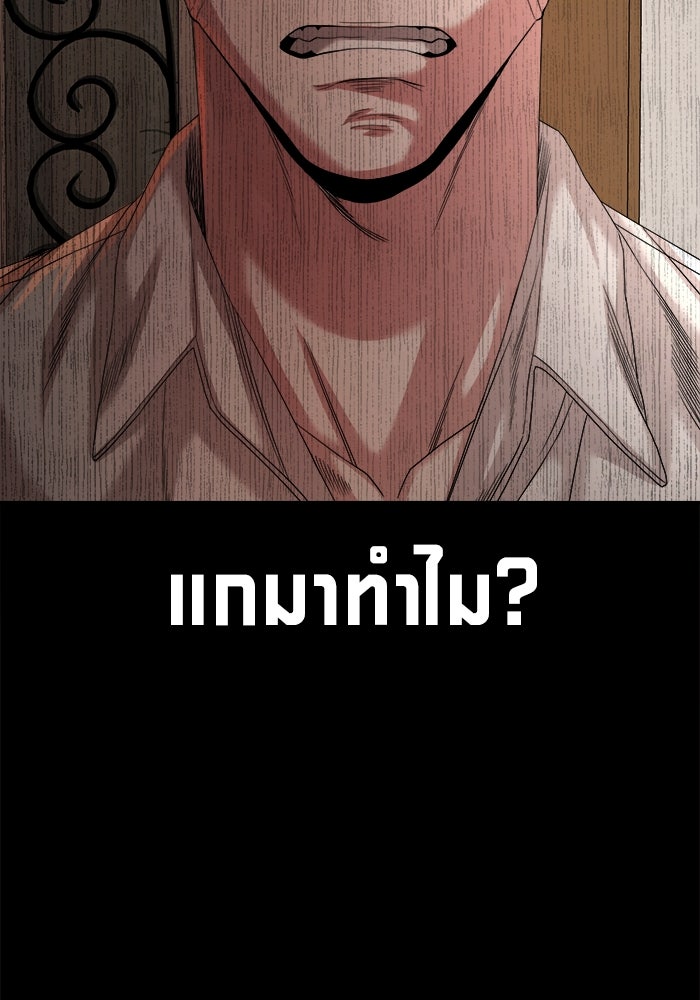 หมู่บ้านเร้นลับ - หน้า 132