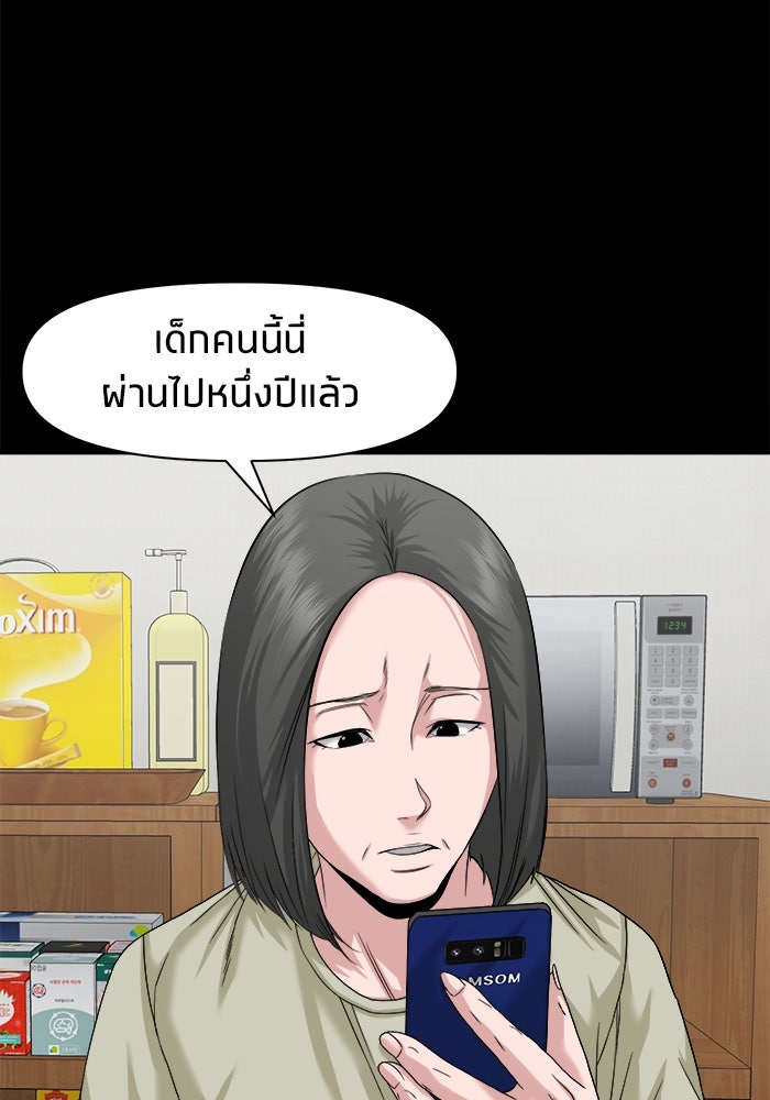 หมู่บ้านเร้นลับ - หน้า 17