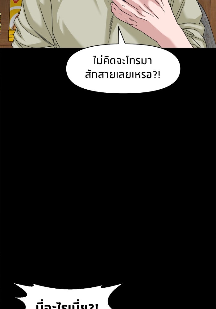 หมู่บ้านเร้นลับ - หน้า 18