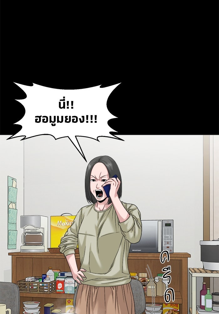 หมู่บ้านเร้นลับ - หน้า 20