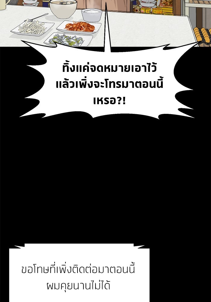 หมู่บ้านเร้นลับ - หน้า 21