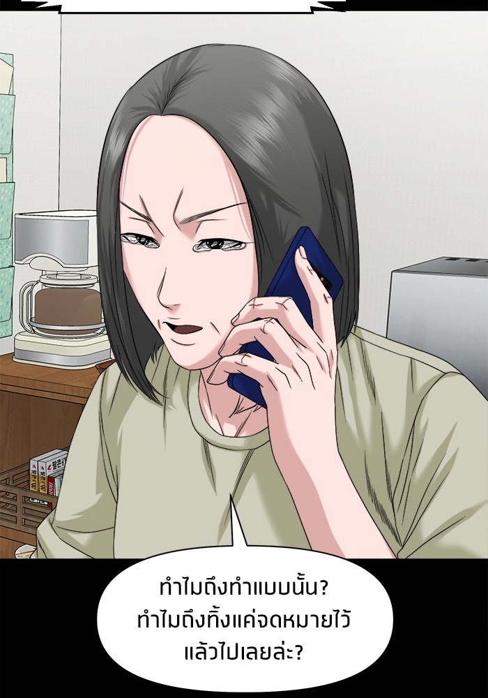 หมู่บ้านเร้นลับ - หน้า 22