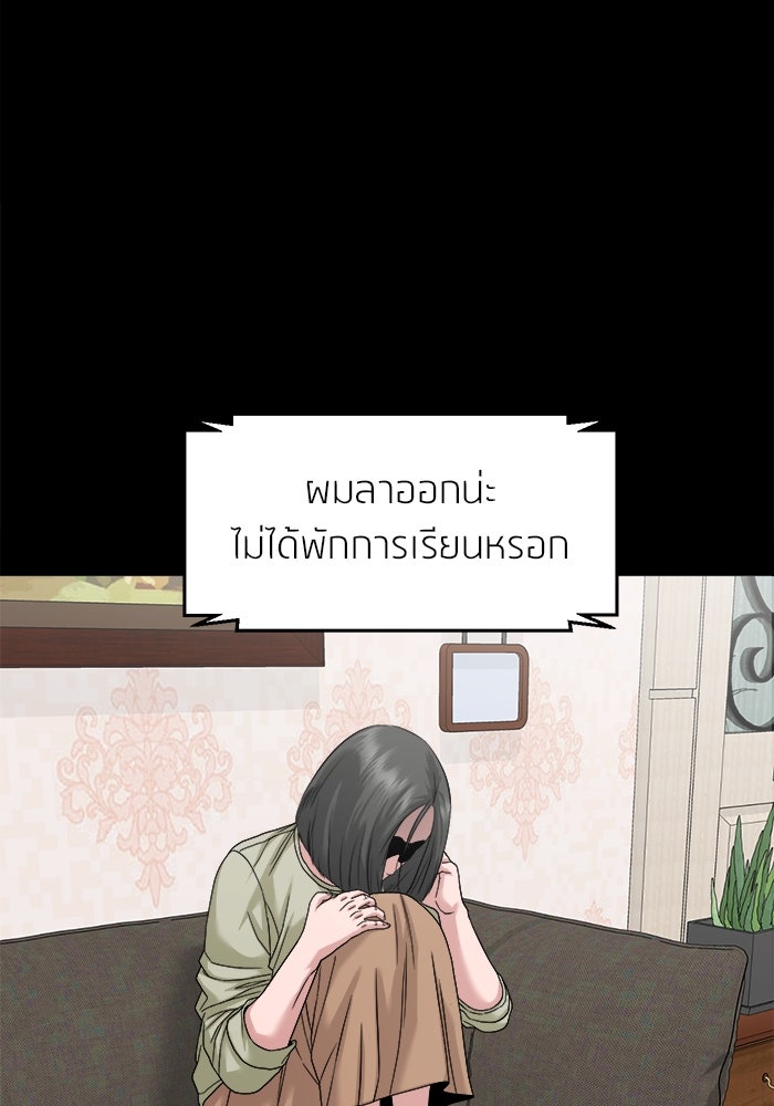 หมู่บ้านเร้นลับ - หน้า 31