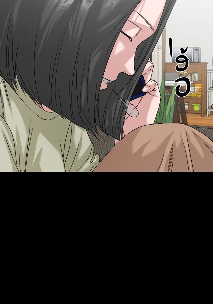 หมู่บ้านเร้นลับ - หน้า 34