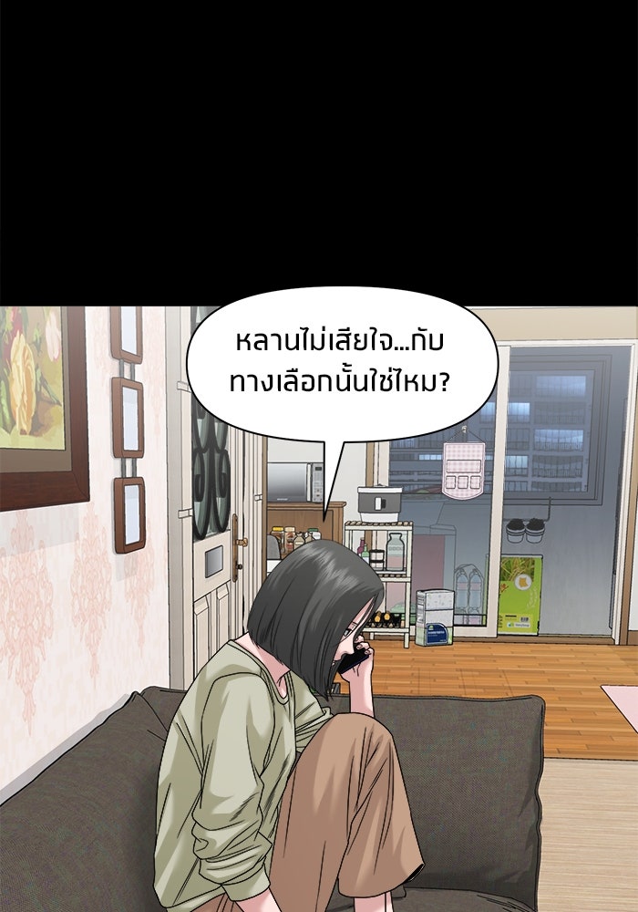 หมู่บ้านเร้นลับ - หน้า 35