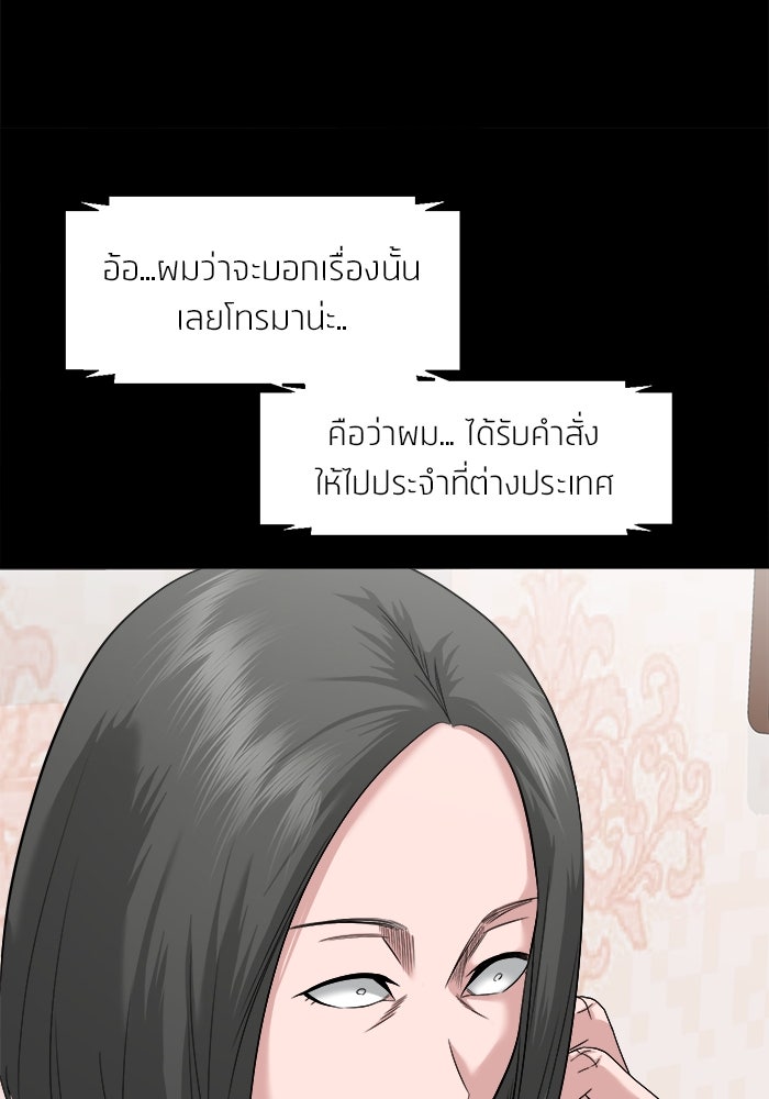 หมู่บ้านเร้นลับ - หน้า 44