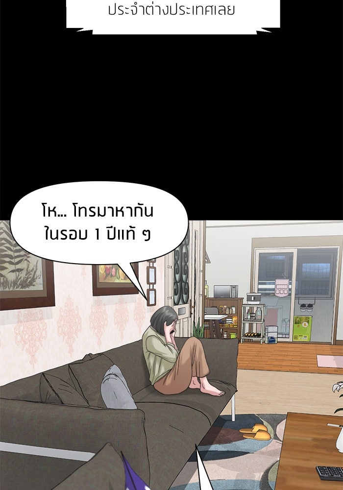 หมู่บ้านเร้นลับ - หน้า 47