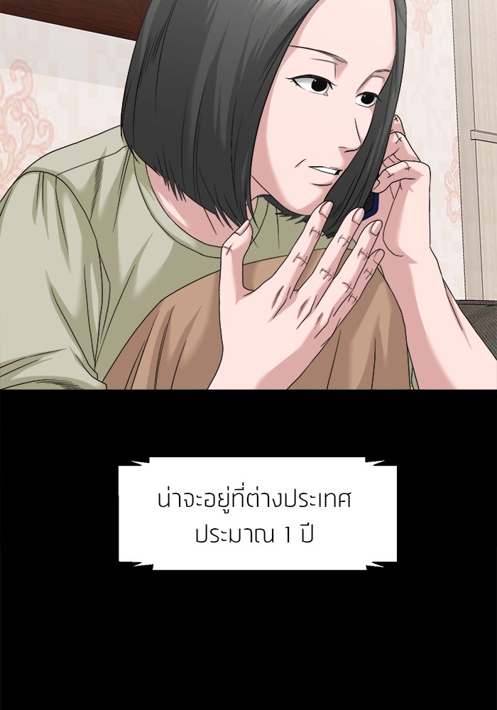 หมู่บ้านเร้นลับ - หน้า 49