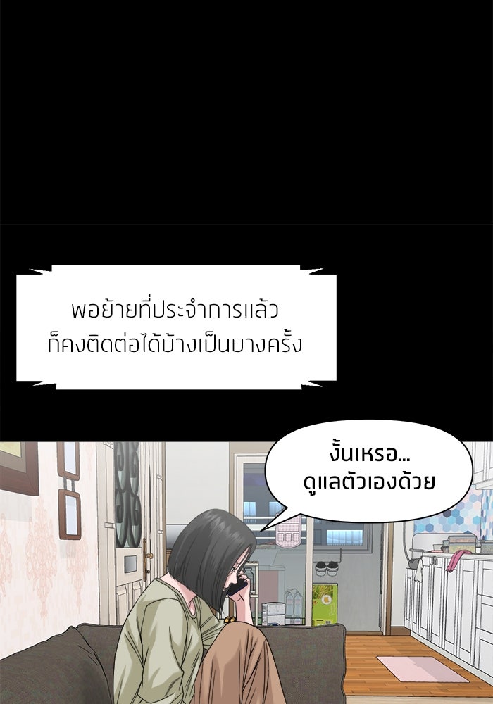 หมู่บ้านเร้นลับ - หน้า 58