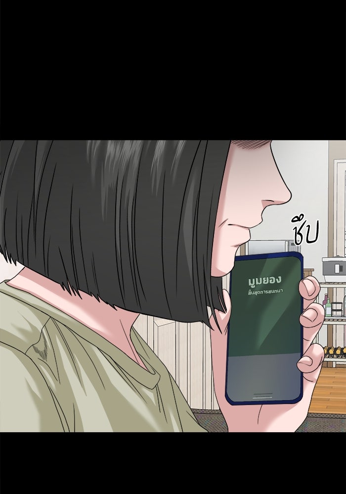 หมู่บ้านเร้นลับ - หน้า 60