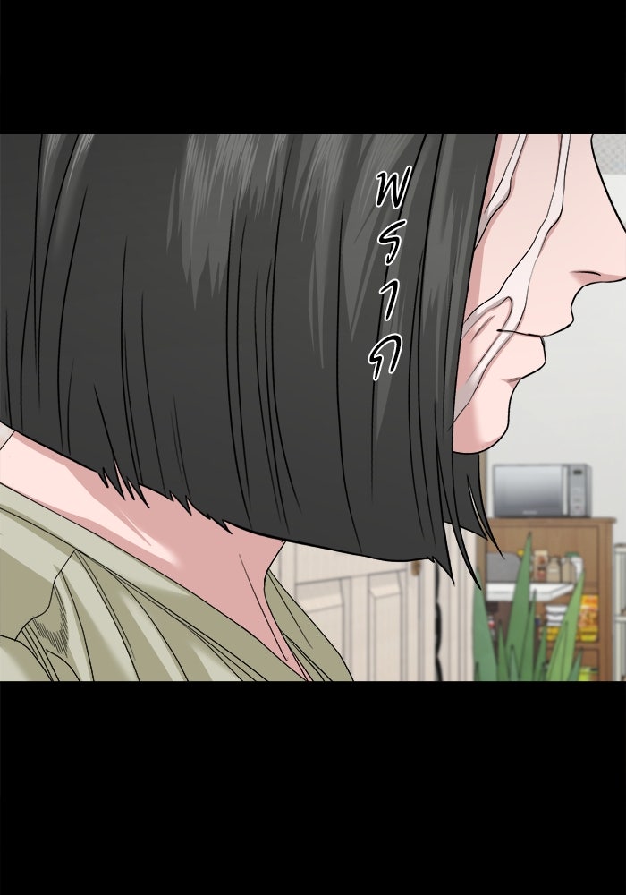 หมู่บ้านเร้นลับ - หน้า 61