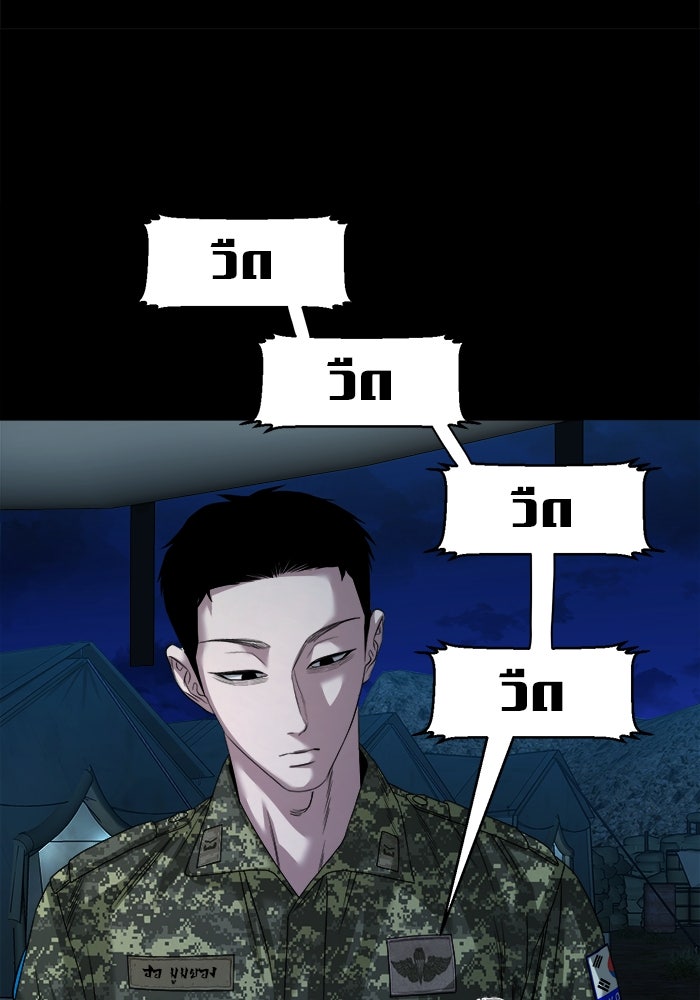 หมู่บ้านเร้นลับ - หน้า 73