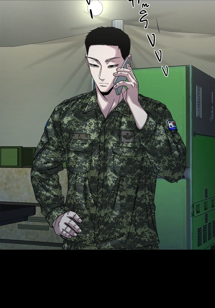 หมู่บ้านเร้นลับ - หน้า 76