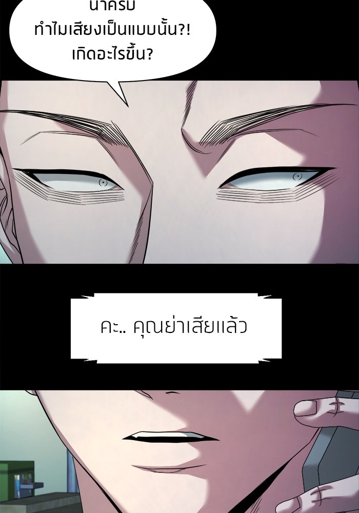 หมู่บ้านเร้นลับ - หน้า 79