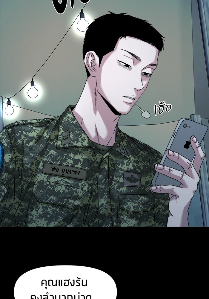 หมู่บ้านเร้นลับ - หน้า 89